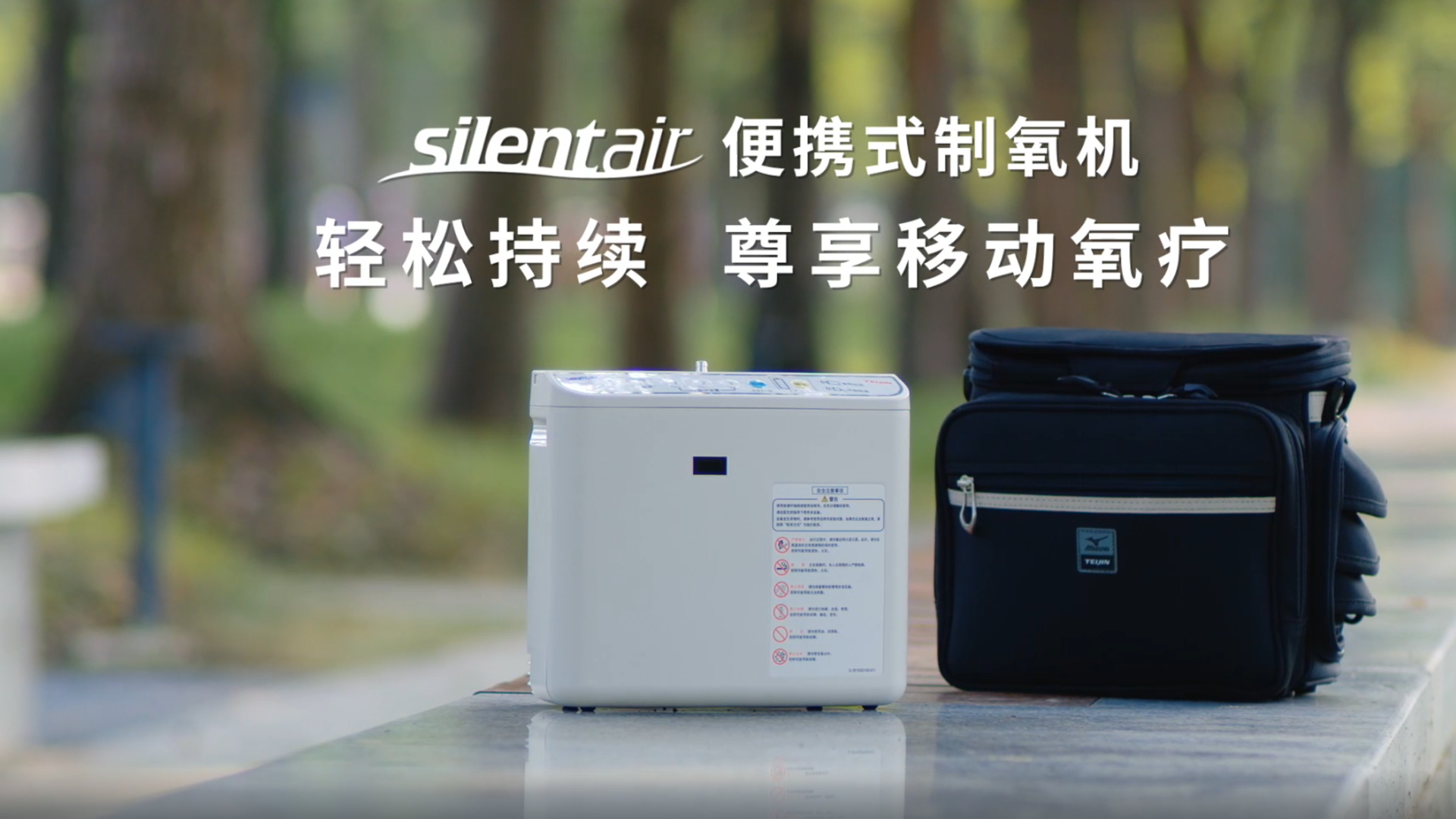 silentair 便携式制氧机视频